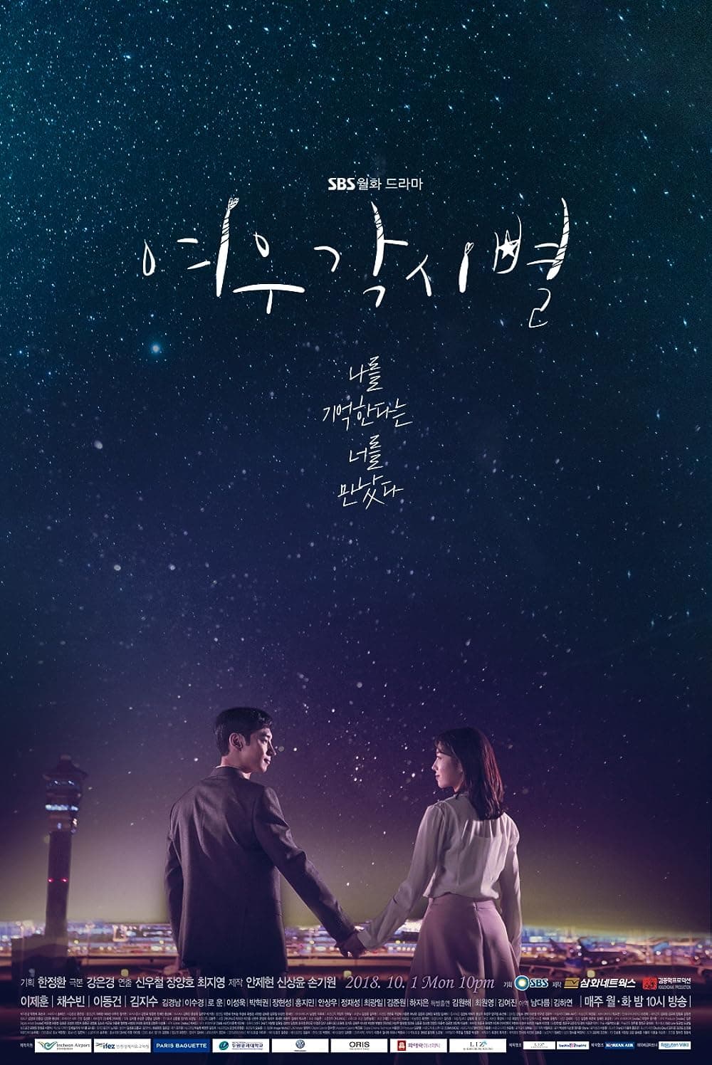 Rowoon’s K-Drama Leading Ladies Throughout the Years